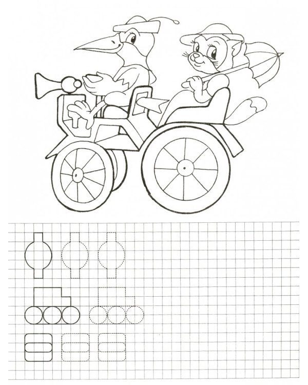 Пропись-раскраска. Транспорт