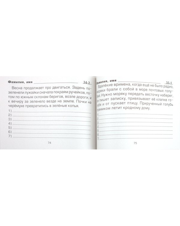 Русский язык. 3 класс. Сборник самостоятельных работ "Найди ошибку!". Раздаточный материал. ФГОС