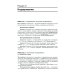 Информатика. 10-11 классы. Углубленный уровень. Практикум. Часть 1