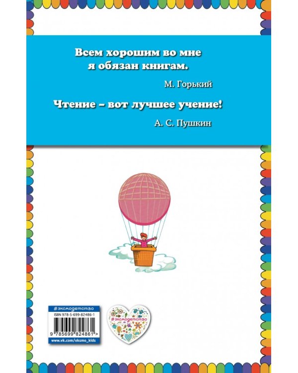 Двадцать лет под кроватью