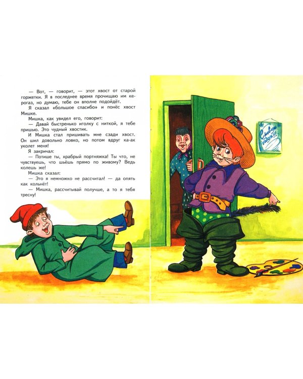 Двадцать лет под кроватью