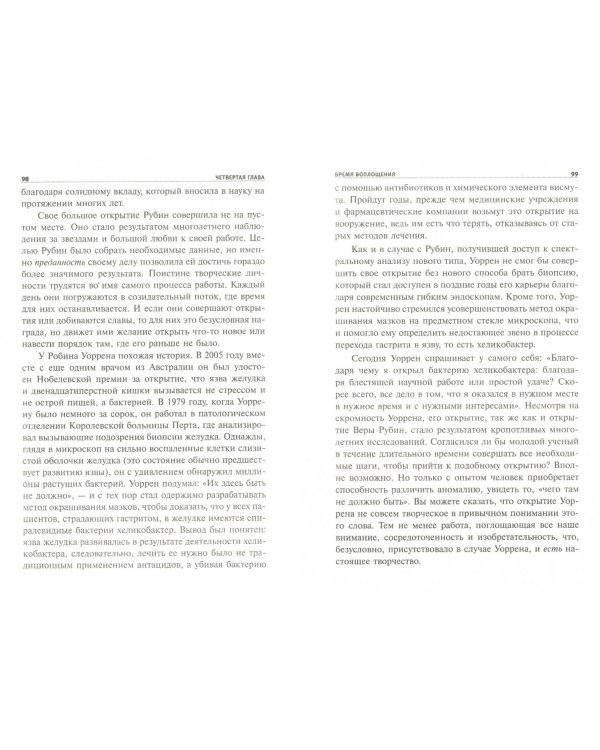 Стать успешным никогда не поздно