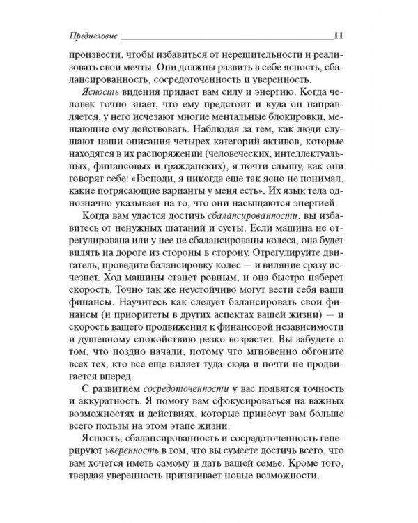 Последний шанс стать миллионером