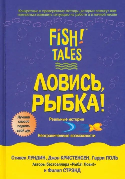 Успех! Ловись рыбка!