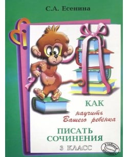 Как научить Вашего