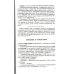 Культура устной и письменной речи делового человека. Справочник. Практикум