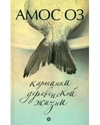 Картинки деревенской жизни