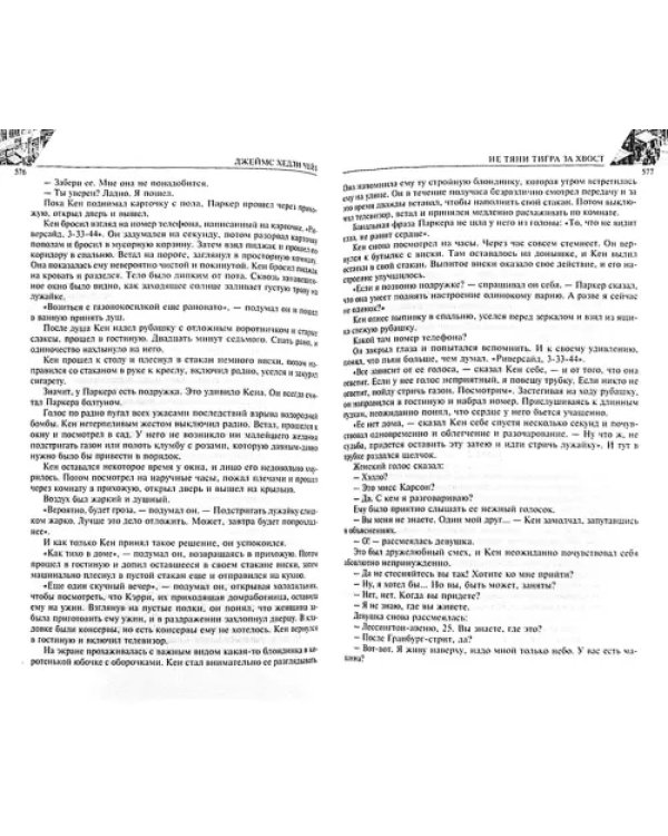 Дополнительное изображение книги «Коллекция избранных романов. Книга 5»
