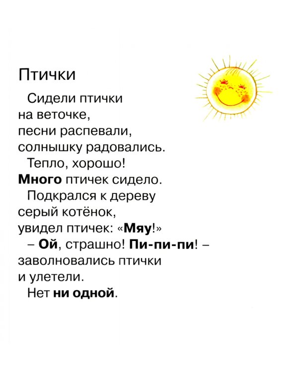 Я почти считаю
