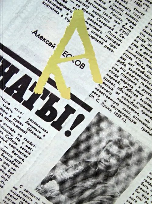 А. М. П. Памяти А. М. Пескова А. М. П. Памяти А. М. Пескова