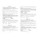 Математика Алгебра. 7 класс. Дидактические материалы. Методические рекомендации. ФГОС