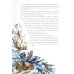 Дополнительное изображение книги «Закон племен. Путеводитель по серии "Коты-воители"»