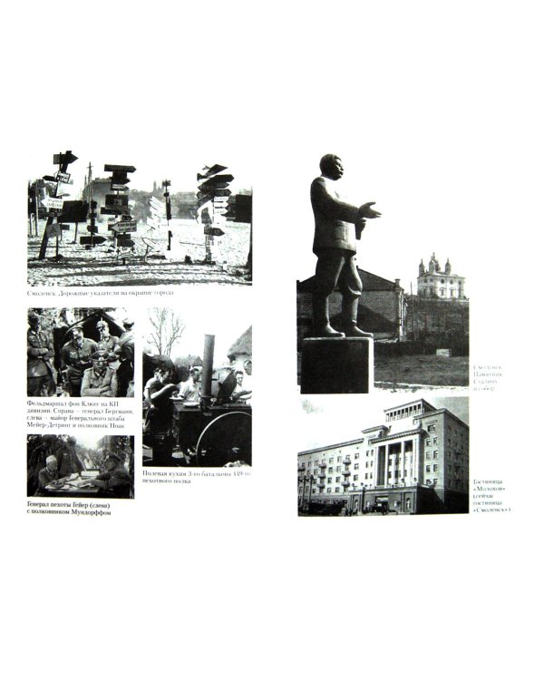 137-я пехотная дивизия. 1940 - 1945