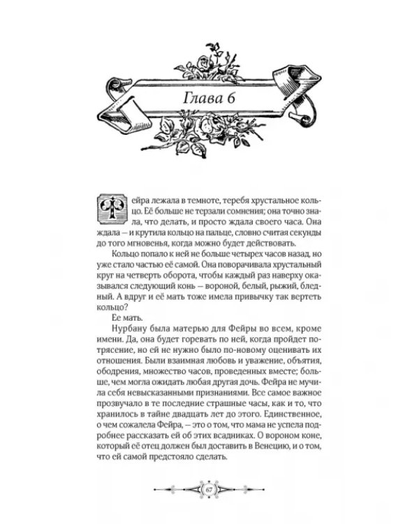 Венецианский контракт