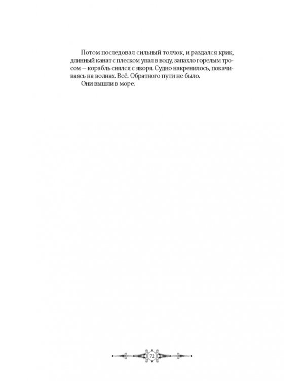 Венецианский контракт