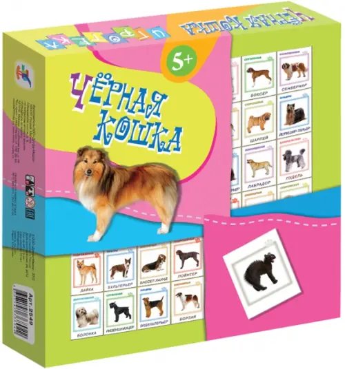 Настольно-печатная игра. Черная кошка Настольно-печатная игра. Черная кошка