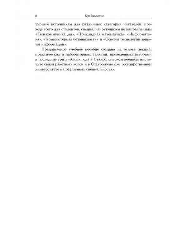 Дискретная математика