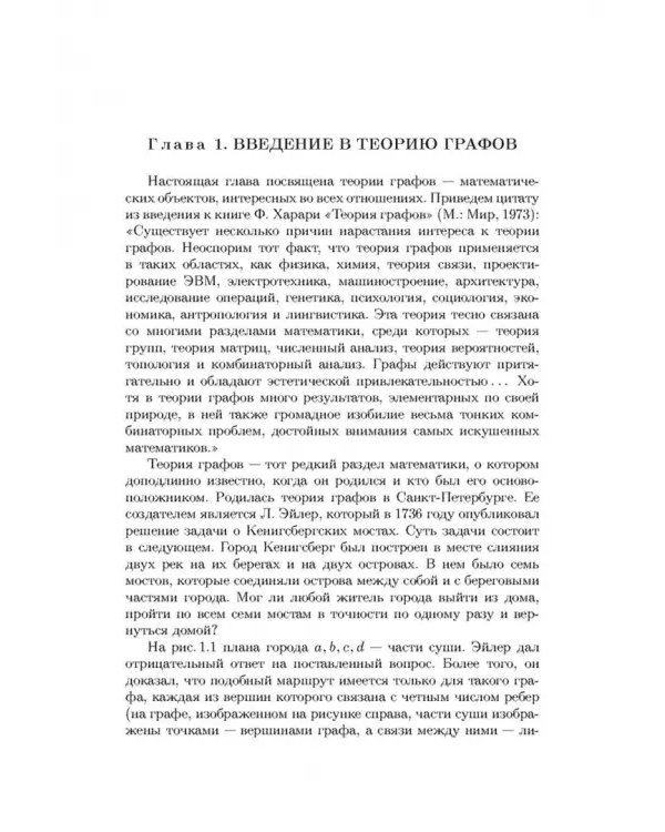 Дискретная математика