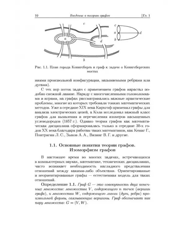 Дискретная математика