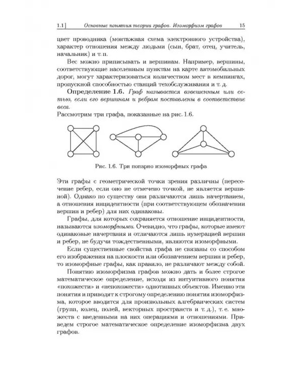 Дискретная математика