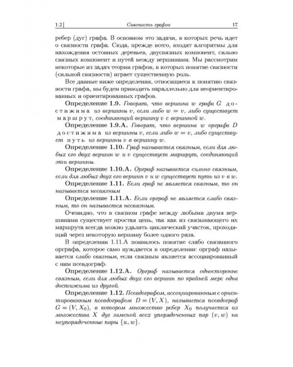 Дискретная математика