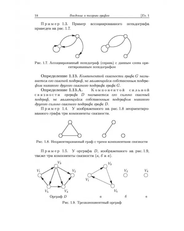 Дискретная математика