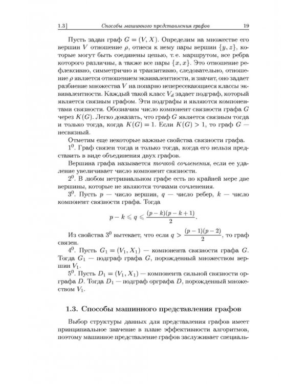 Дискретная математика