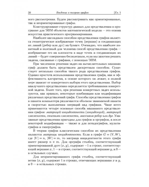 Дискретная математика