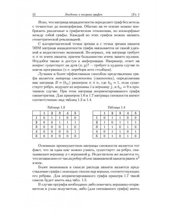 Дискретная математика