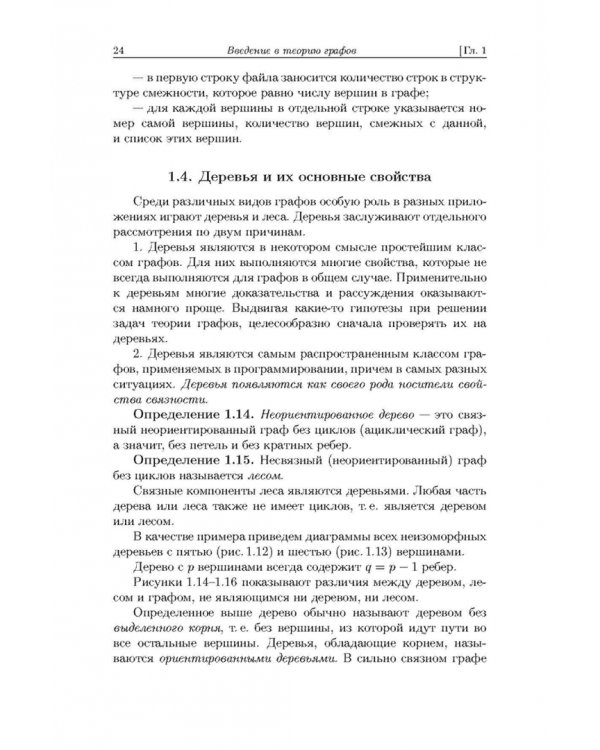 Дискретная математика