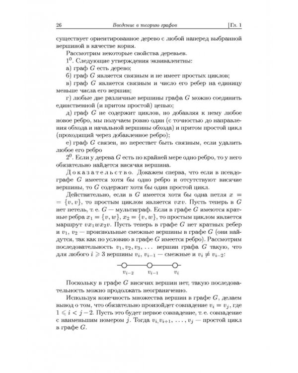 Дискретная математика
