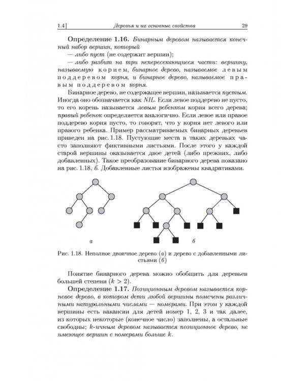 Дискретная математика