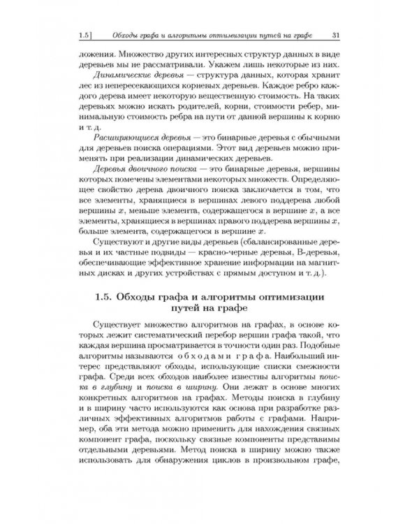 Дискретная математика