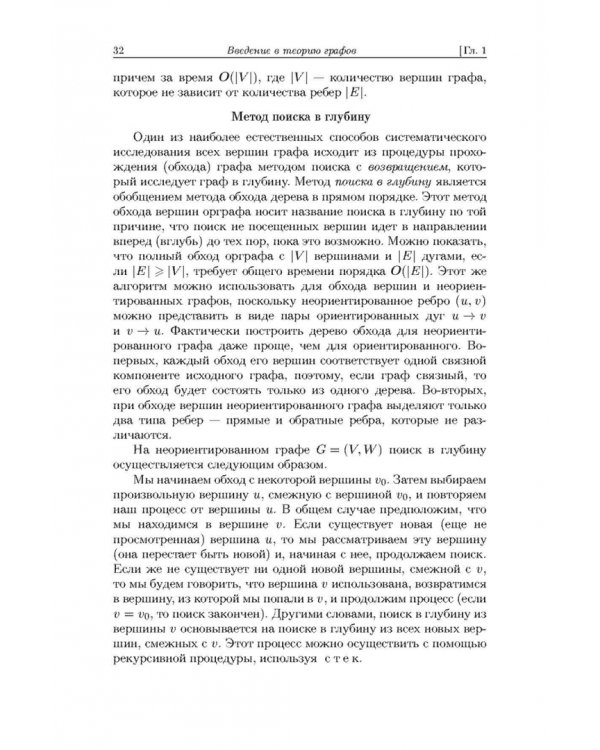 Дискретная математика