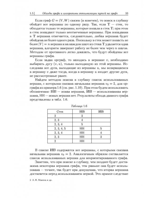 Дискретная математика