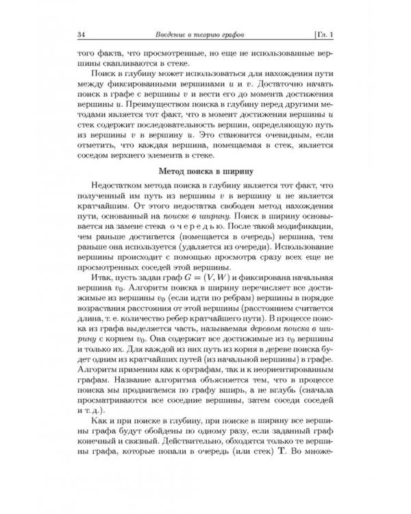 Дискретная математика