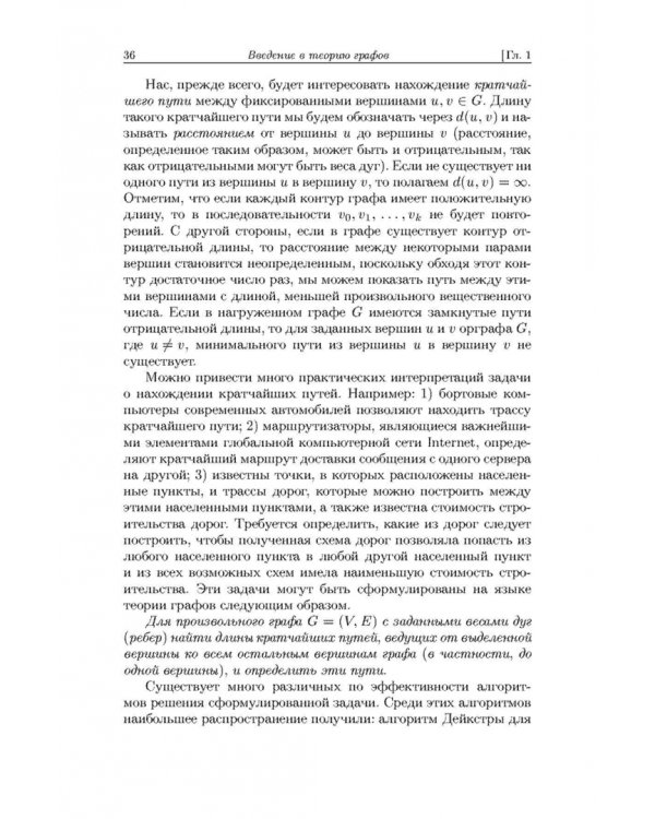 Дискретная математика