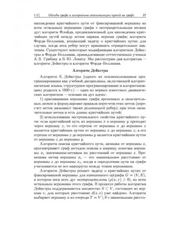 Дискретная математика