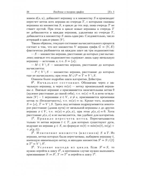 Дискретная математика