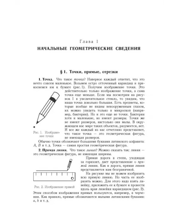 Планиметрия. Пособие для углубленного изучения математики