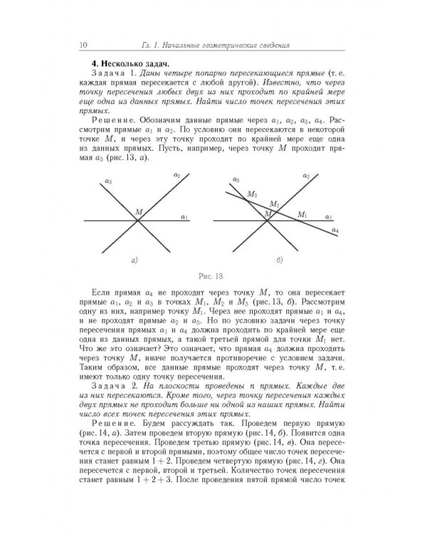 Планиметрия. Пособие для углубленного изучения математики