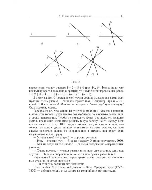 Планиметрия. Пособие для углубленного изучения математики