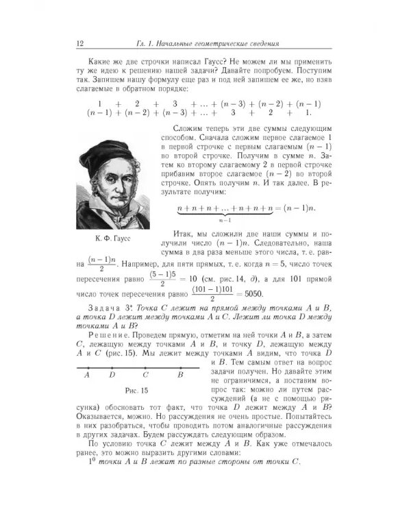 Планиметрия. Пособие для углубленного изучения математики