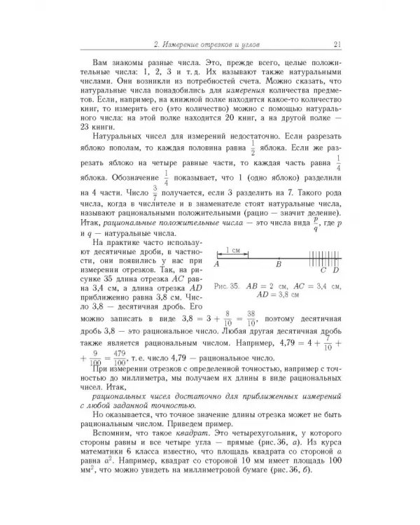 Планиметрия. Пособие для углубленного изучения математики