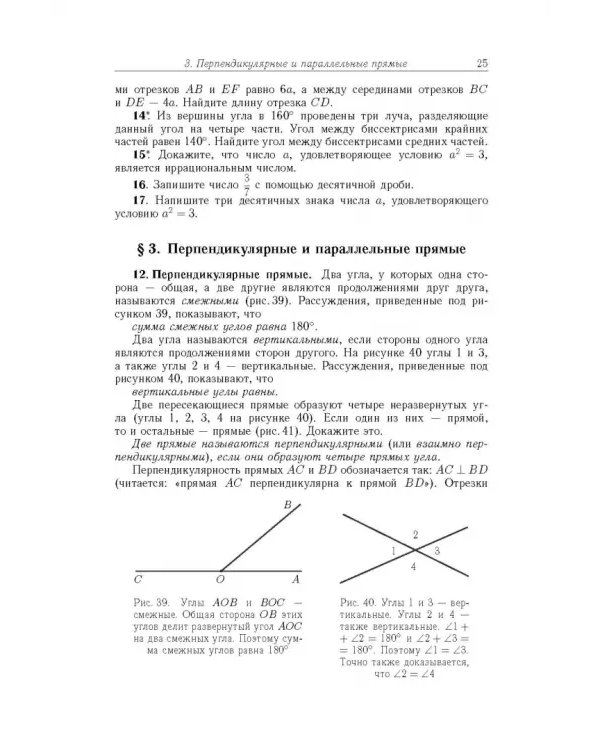 Планиметрия. Пособие для углубленного изучения математики