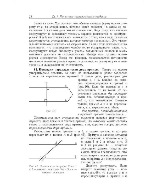 Планиметрия. Пособие для углубленного изучения математики