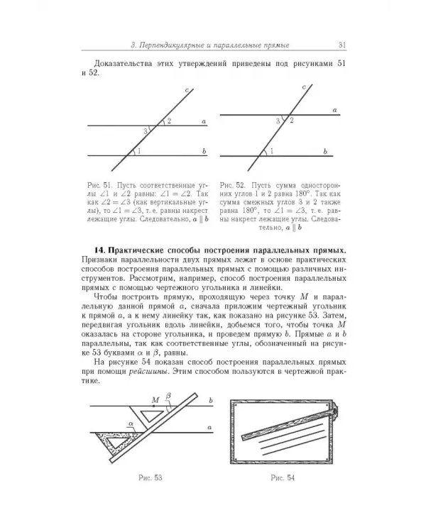 Планиметрия. Пособие для углубленного изучения математики