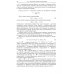 Численные методы оптимизации