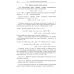Численные методы оптимизации