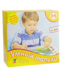Электровикторина. Умный малыш
